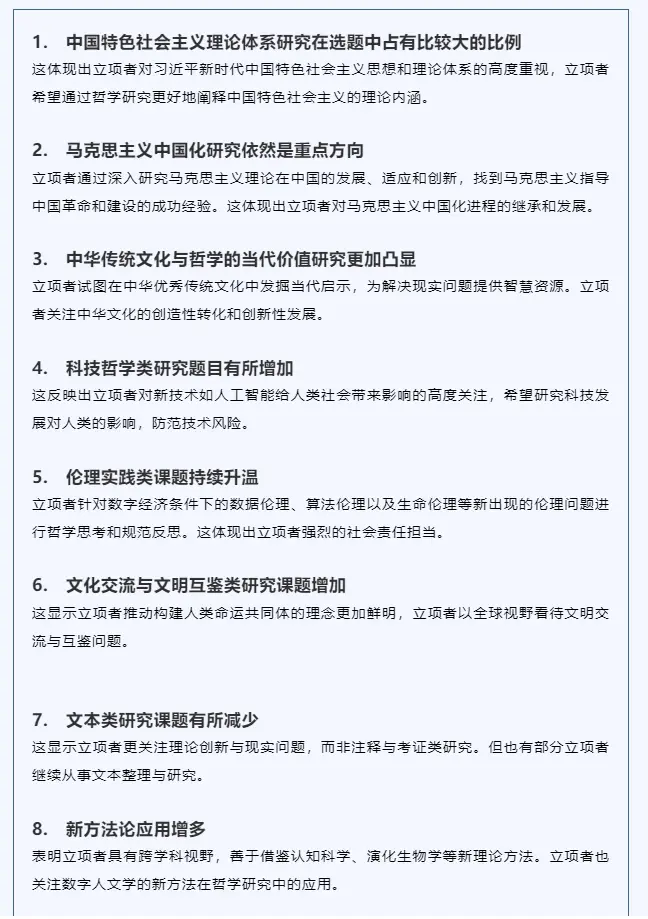哲学专业就业方向及前景分析报告范文(哲学专业就业方向及前景分析报告范文大全)