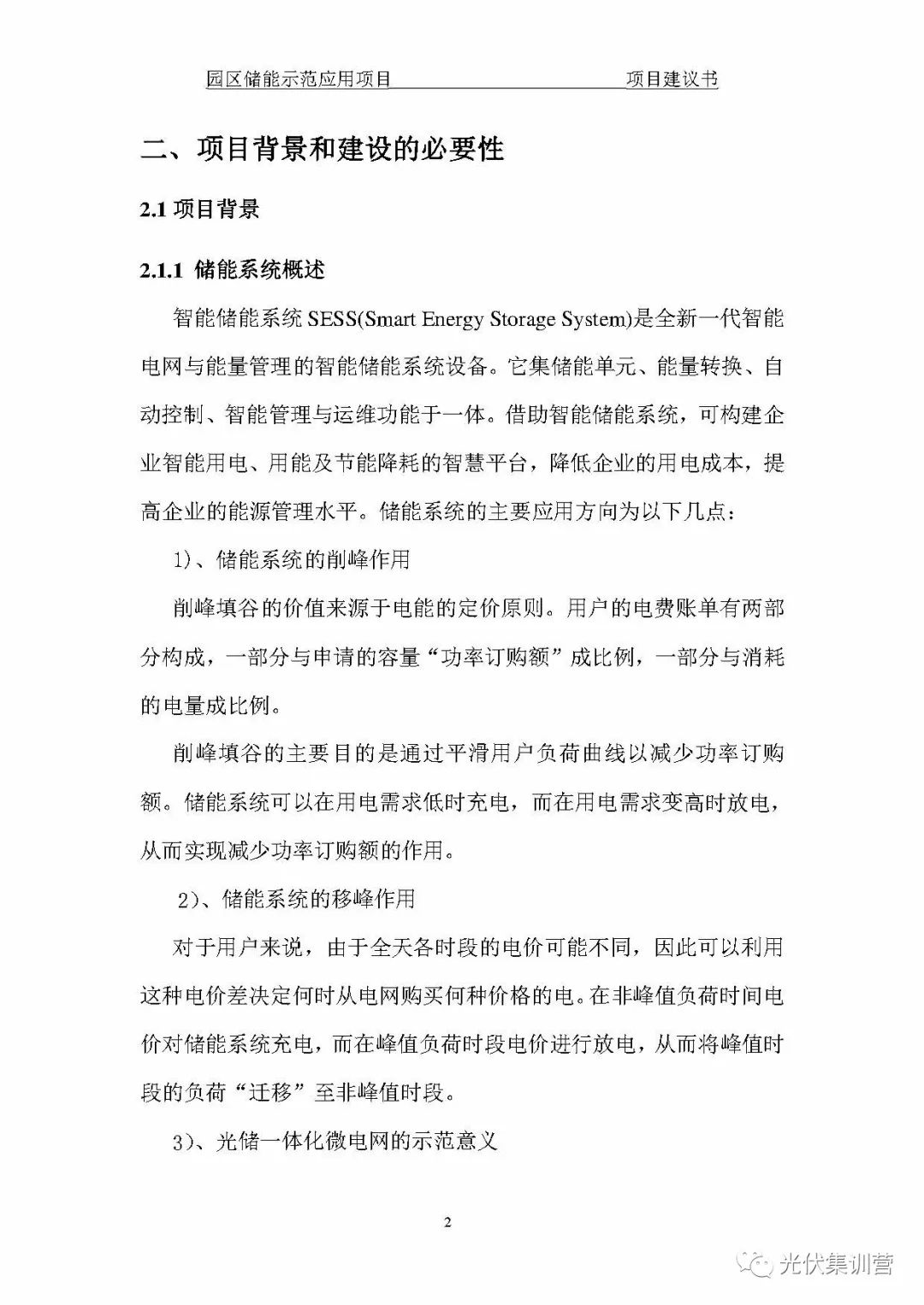 AC米兰官网-太阳能 - OFweek新能源汽车网