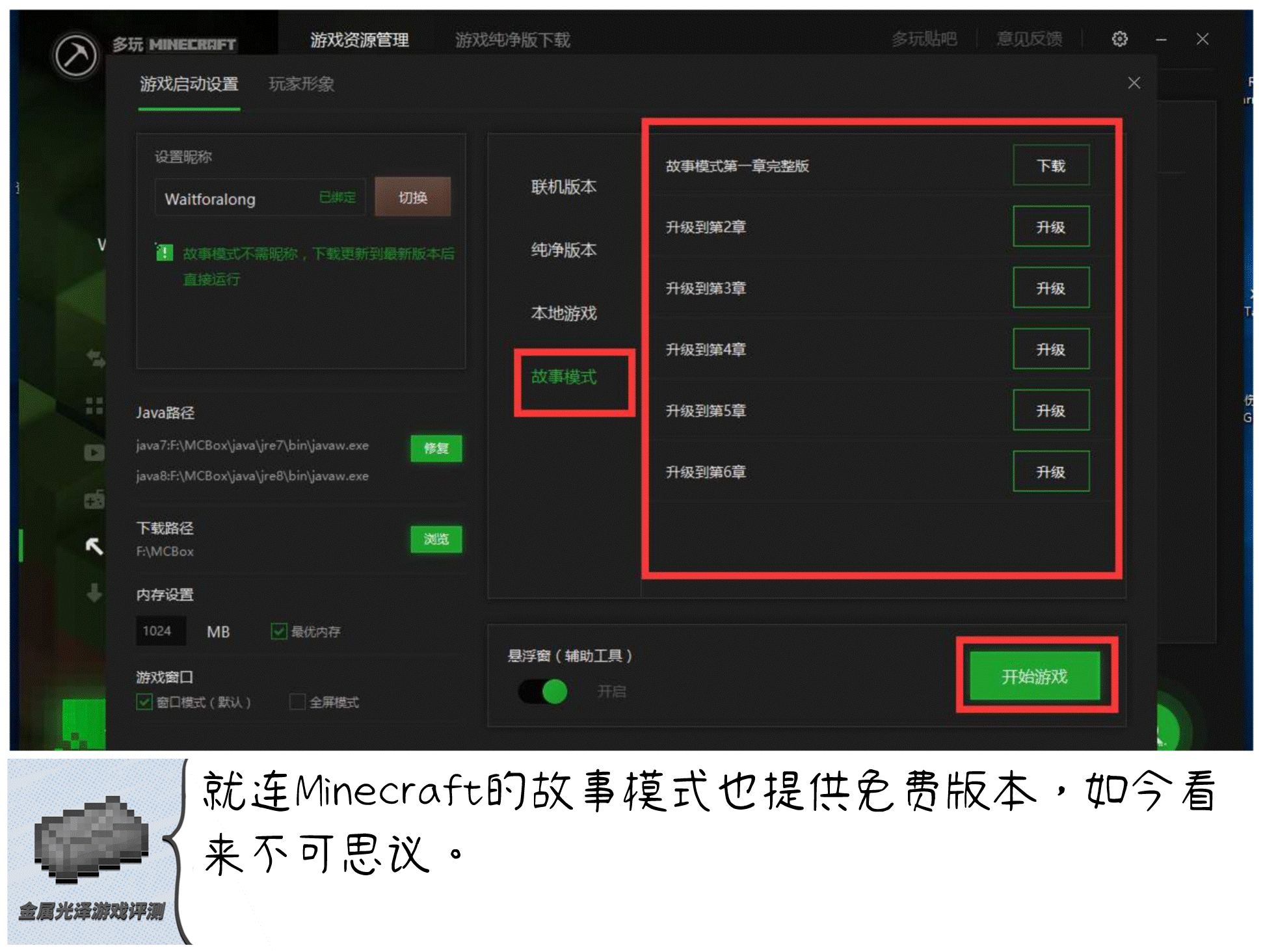 我的世界 启动器发展史 一 来自荒古的果实 哔哩哔哩