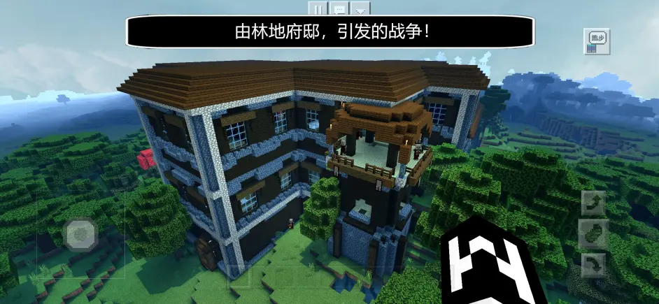 我的世界 林地府邸52个密室背后的秘密 入口在这 你有命来么 哔哩哔哩