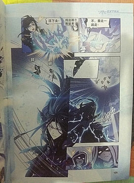 斗罗大陆漫画番外复仇4