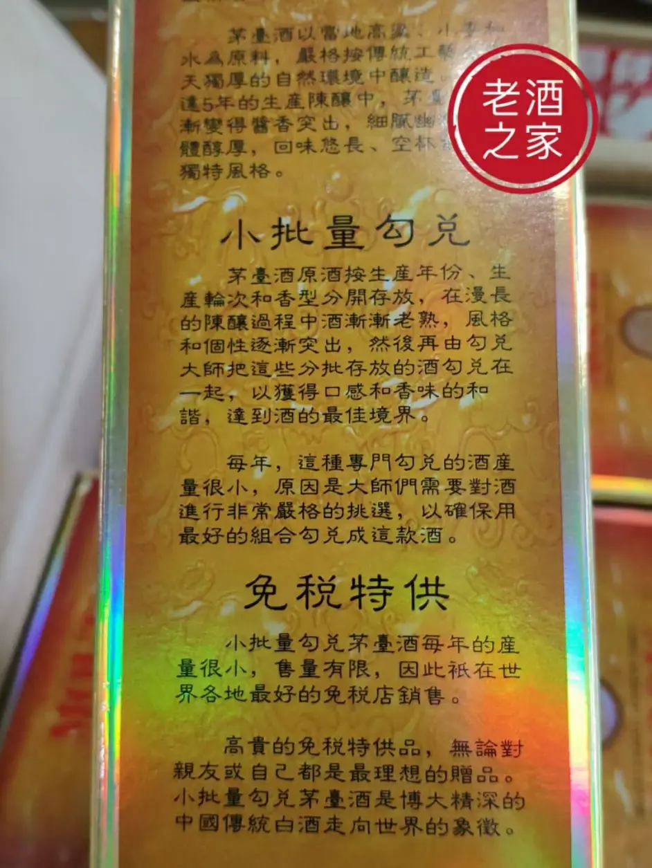 茅台开箱 卡慕茅台 哔哩哔哩