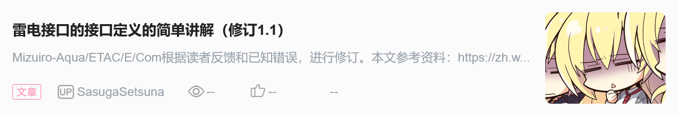 雷电外接显卡