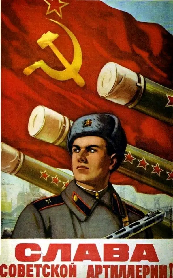 向苏维埃天空中英勇