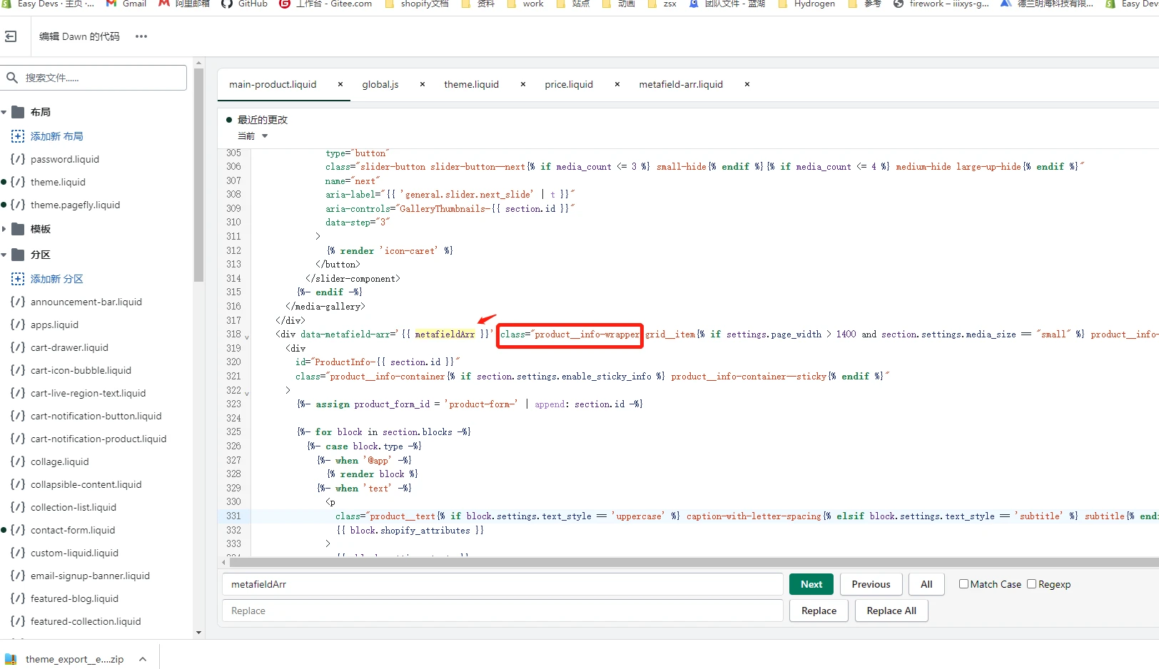 Shopify二次开发根据选择的变体更改描述实战教程 哔哩哔哩