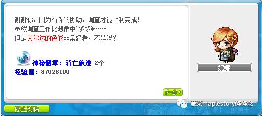 神秘河无名村每日任务攻略 冒险岛wiki Bwiki 哔哩哔哩