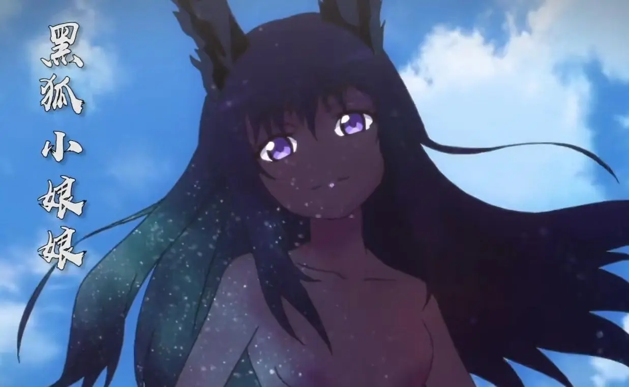 狐妖设定反转黑狐娘娘是涂山红红的分身涂山红红成为反派