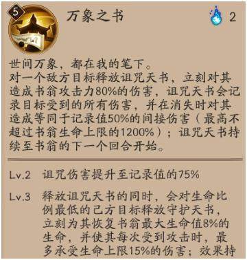 书翁攻略