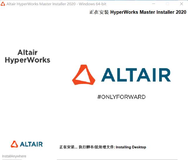 Altair HyperWorks 2020软件安装包和安装教程 - 哔哩哔哩