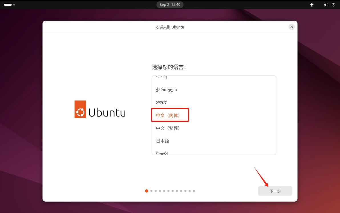 Vmware ubuntu24 04 