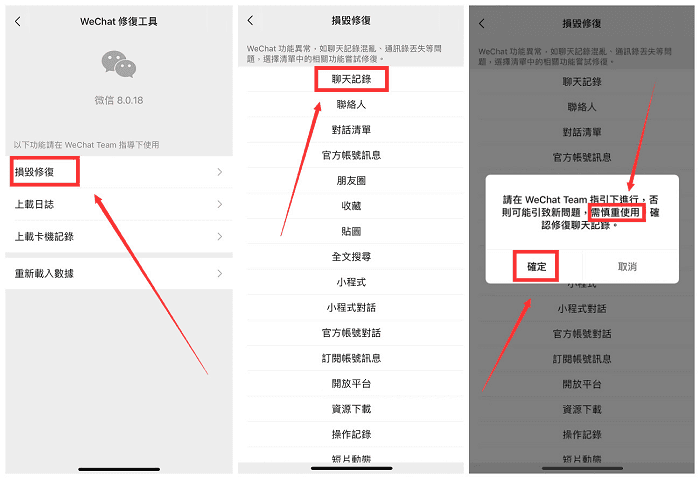 换手机后怎么恢复微信聊天记录_更换手机微信数据恢复_换手机后怎么恢复微信聊天记录