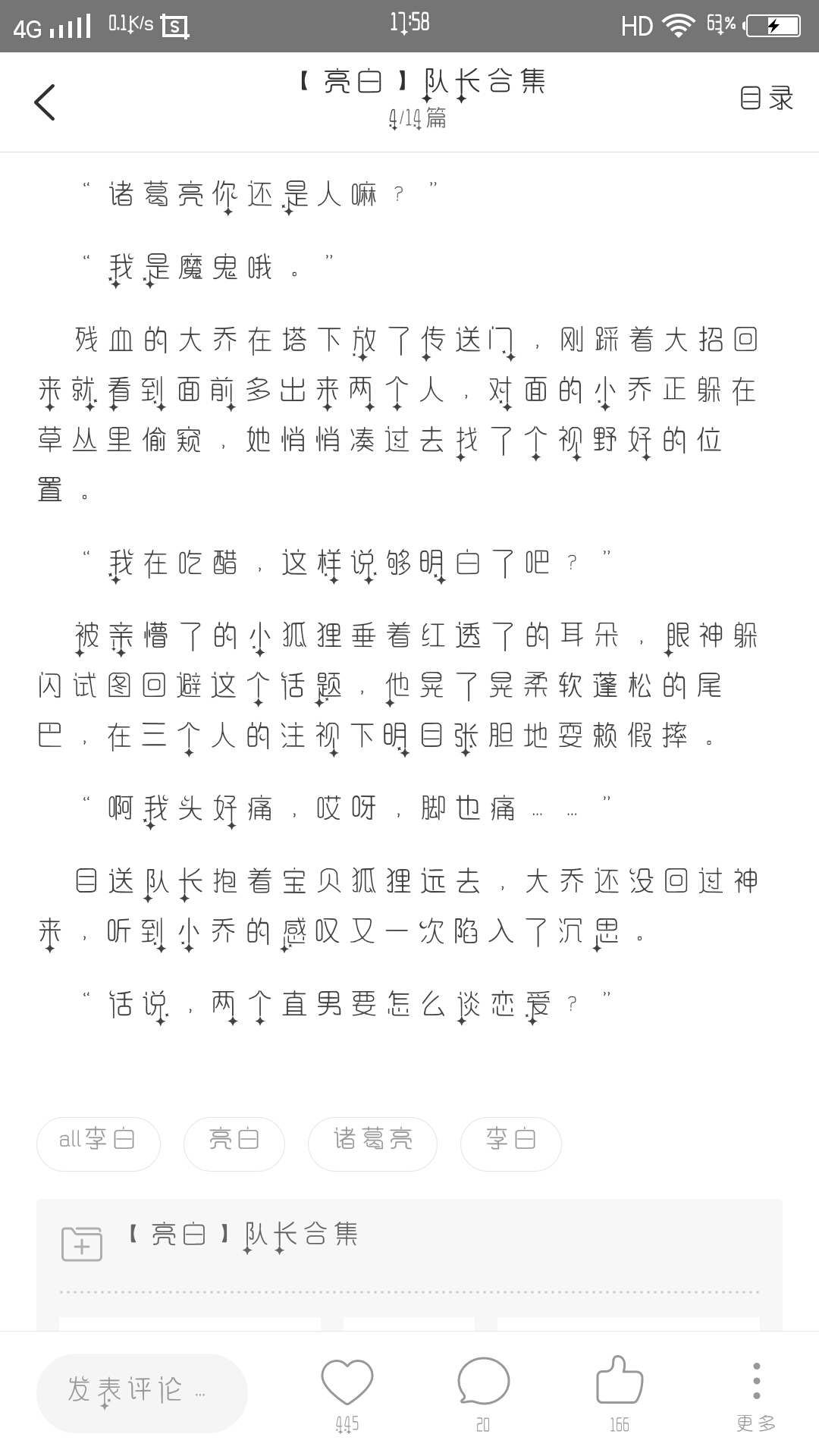 【亮白】论宠妻的正确打开方式 - 哔哩哔哩