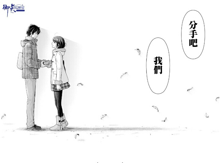 《家有女友》漫画最新消息!