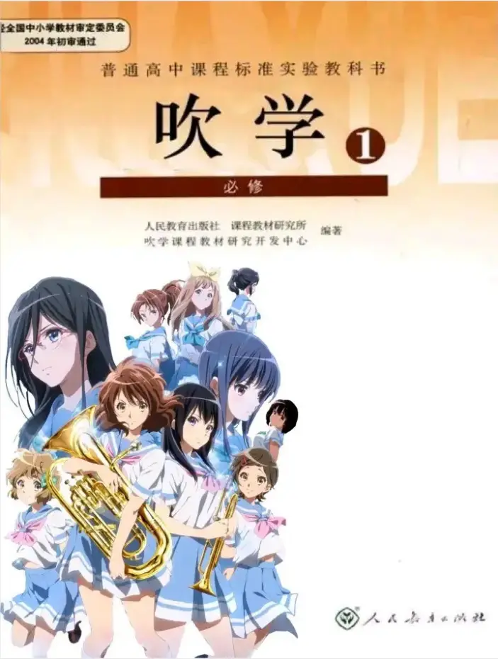 吹学高考全国卷 哔哩哔哩