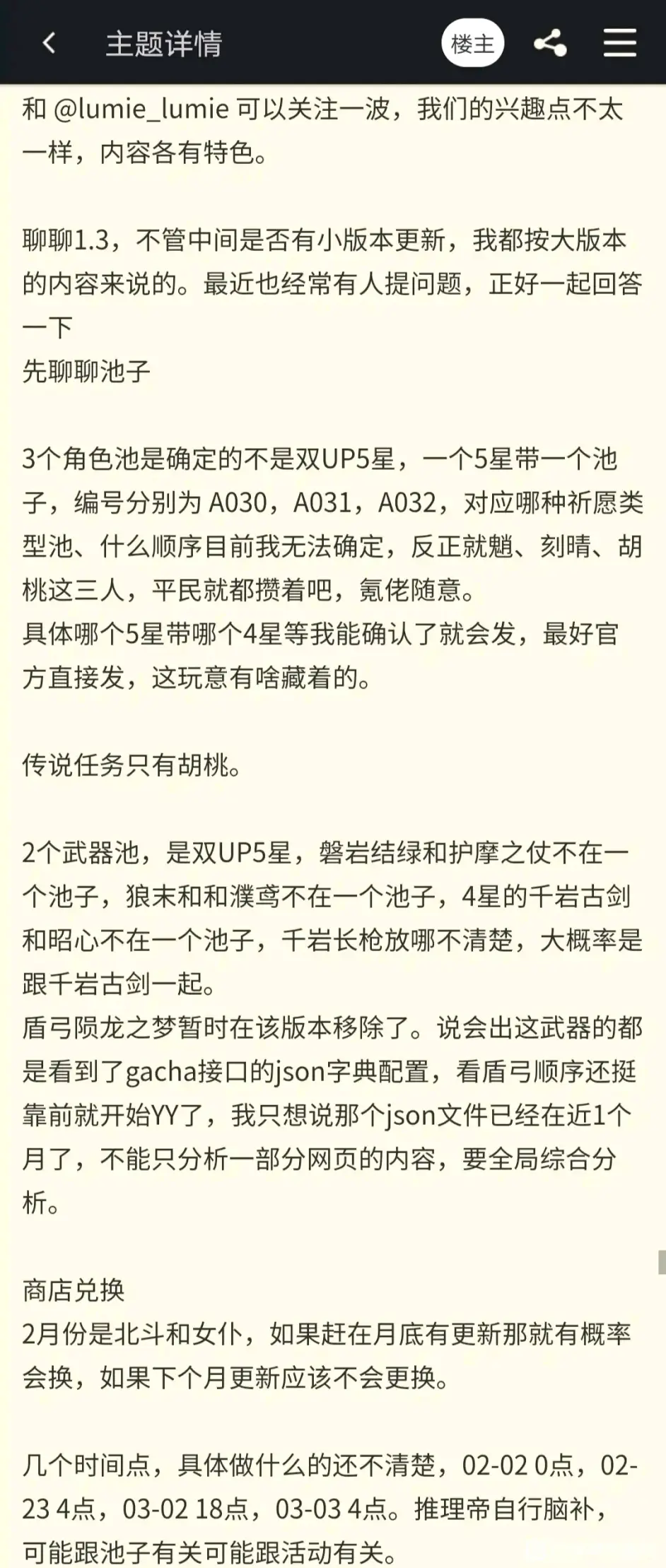 Nga拆包哥发起冲锋 海灯节钟离师傅再度就业 原神新角色和武器拆包 1 3活动内容 哔哩哔哩 Nga拆包哥发起冲锋 海灯节钟离师傅再度就业 原神新角色和武器拆包 1 3活动内容 哔哩哔哩