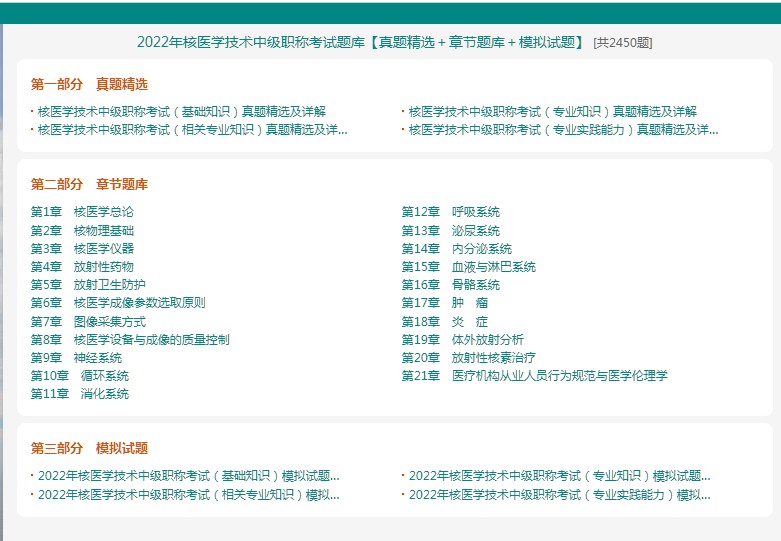 中级职称考试题库有用吗 592b7f62590d0a94b2e1e5be47be753cc7612ad2.jpg