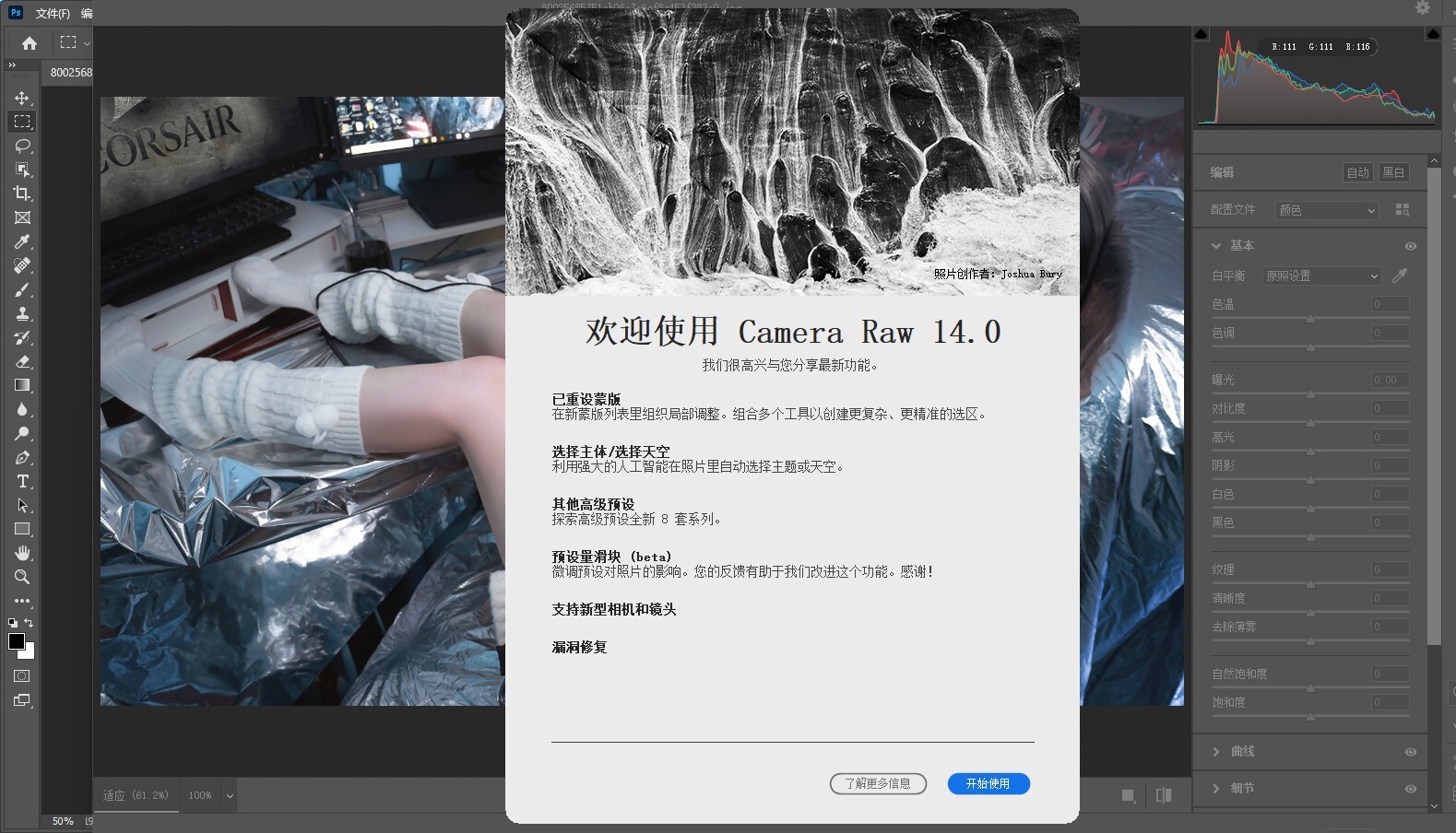 Adobe Camera Raw for Mac/win (Raw格式图像ps插件) 哔哩哔哩