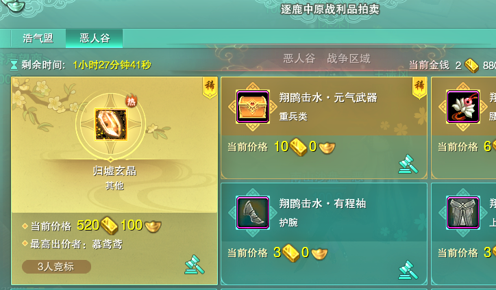 《剑网三2020-2-7》全区沙盘一览