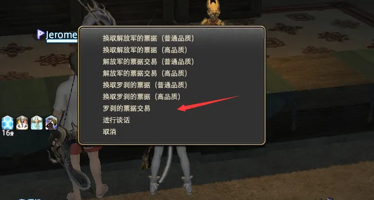 Ff14如何强化自己的380hq装备 哔哩哔哩