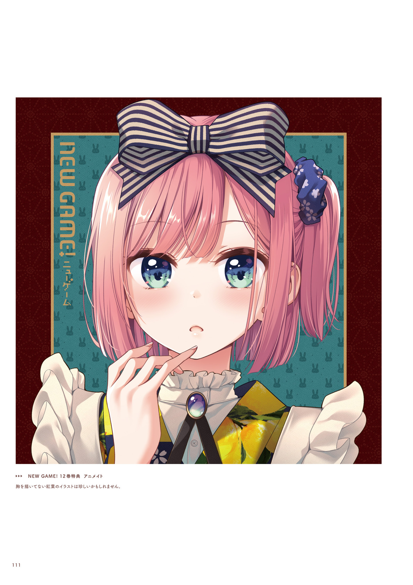 NEW GAME！官方画集 NEXT GAME！下