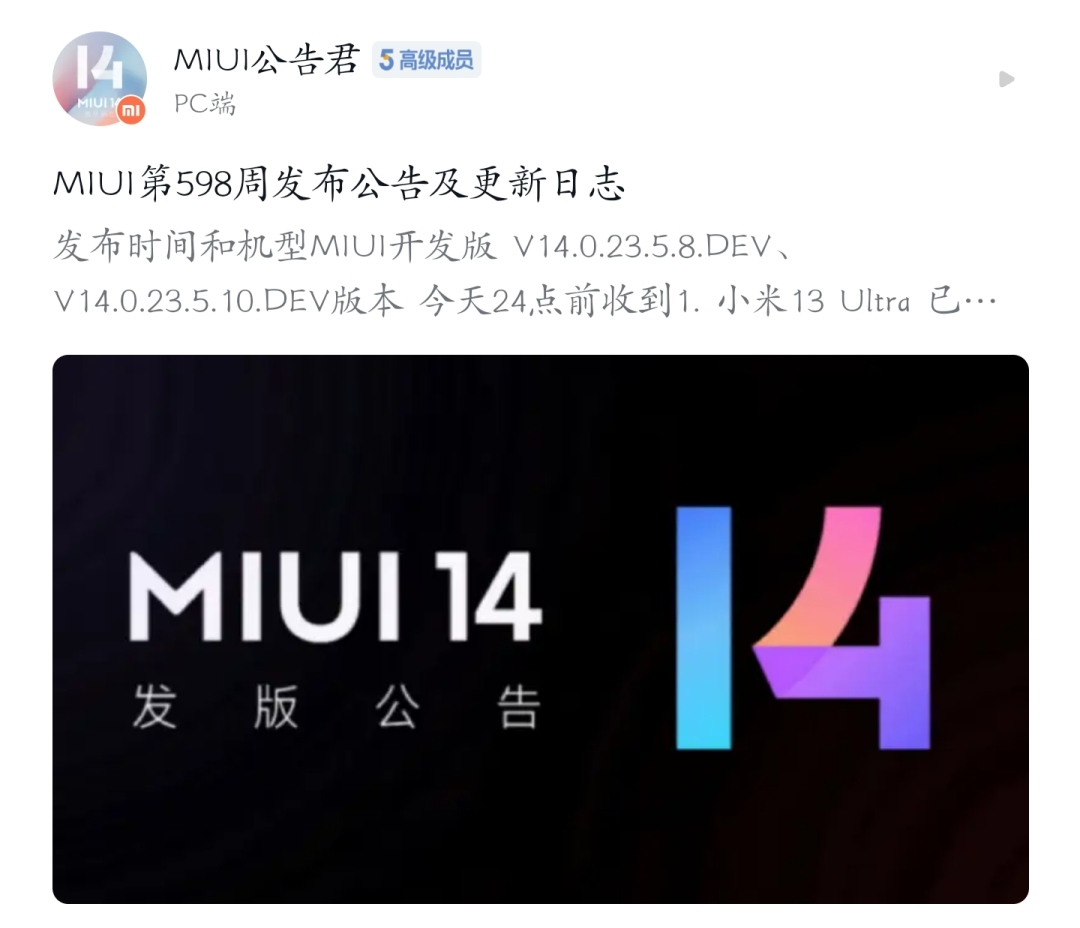MIUI14恢复更新！其中这款手机终于支持MIUI14开发版（附刷机包下载）-哈喽生活网