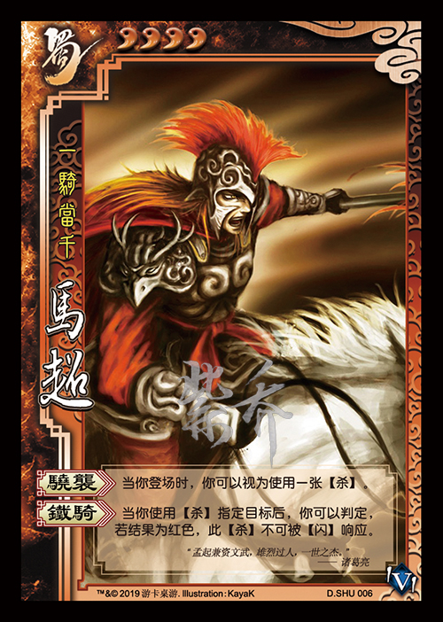 裂围三国杀1v1模式图鉴韩旭爆料被砍11设计制图