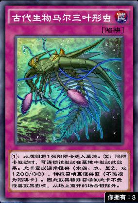 【决斗链接】古代生物--伯吉斯托玛