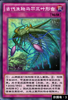 决斗链接 古代生物 伯吉斯托玛 哔哩哔哩