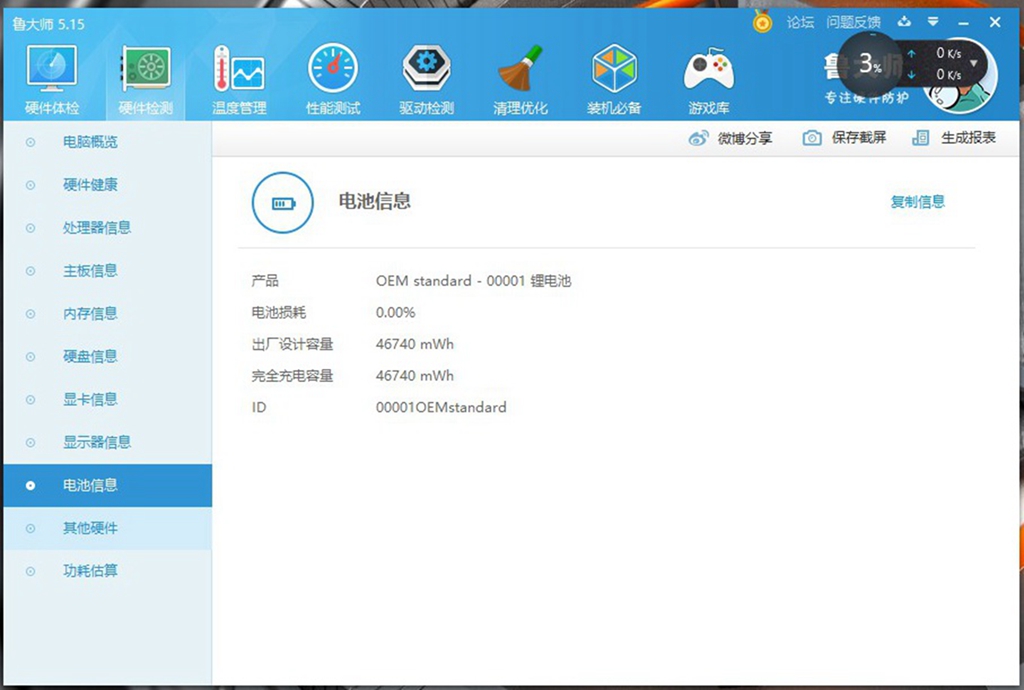 海幽灵 Y2 六核轻薄MaX-QGTX1060笔记本评测