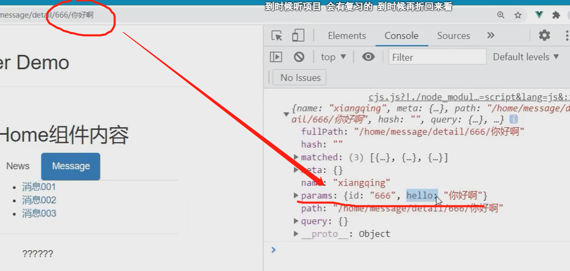 Vue Router Params Example