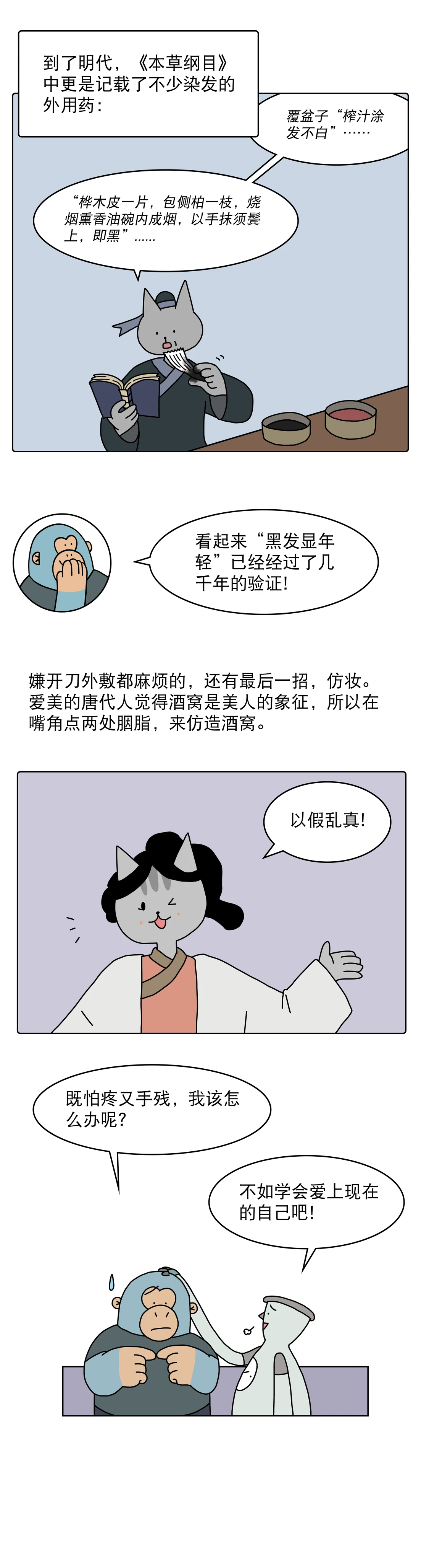 古人眼中的易容术竟是这个5