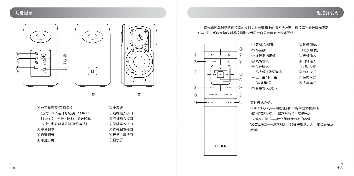 漫步者funbuds说明书图片