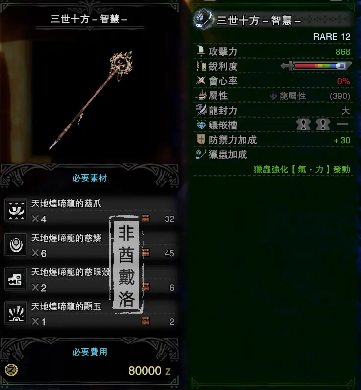 怪猎冰原 从过渡到毕业 冰原操虫棍推荐 哔哩哔哩