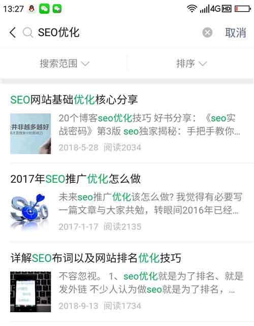 微信公众号上线号内搜索推荐功能 搜索引擎 微信公众号 微新闻 第2张