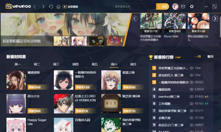 推荐一款好用的补番 壁纸 整理桌面都可以的软件 哔哩哔哩