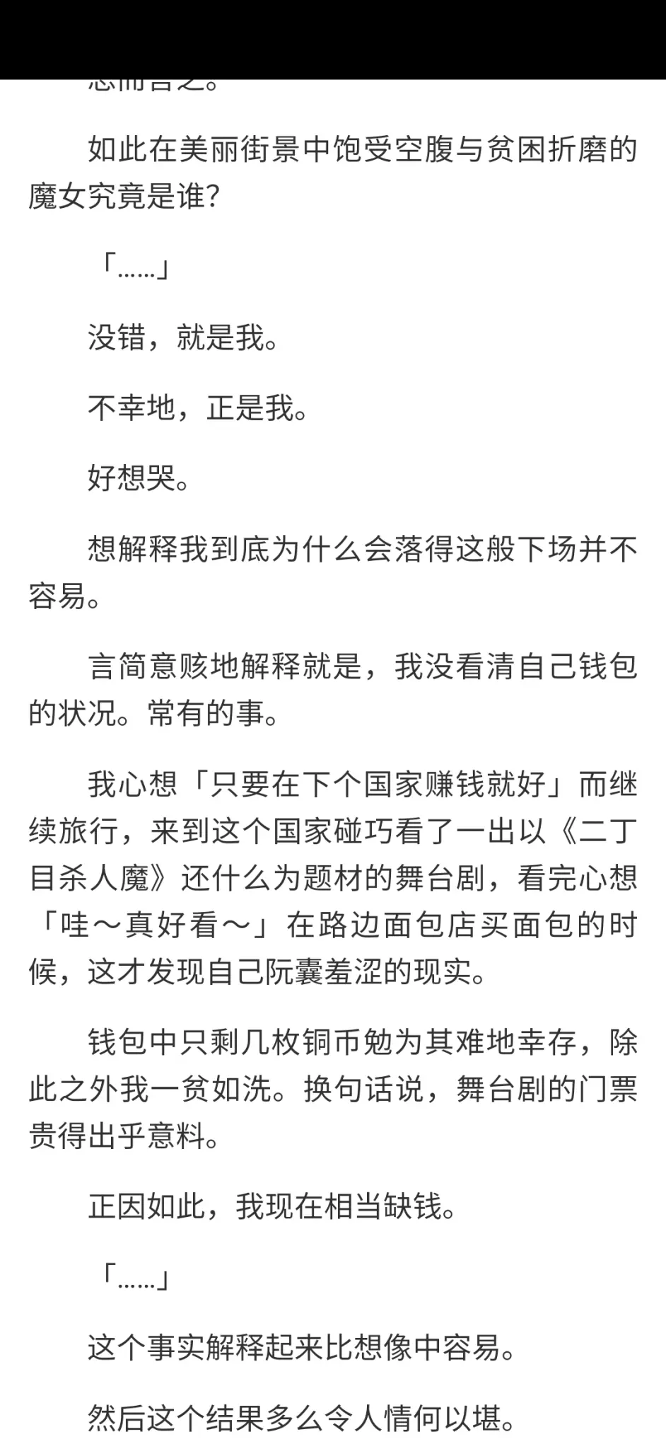 关于 魔女之旅 动画第 集 回溯 的世界线和时间线 哔哩哔哩