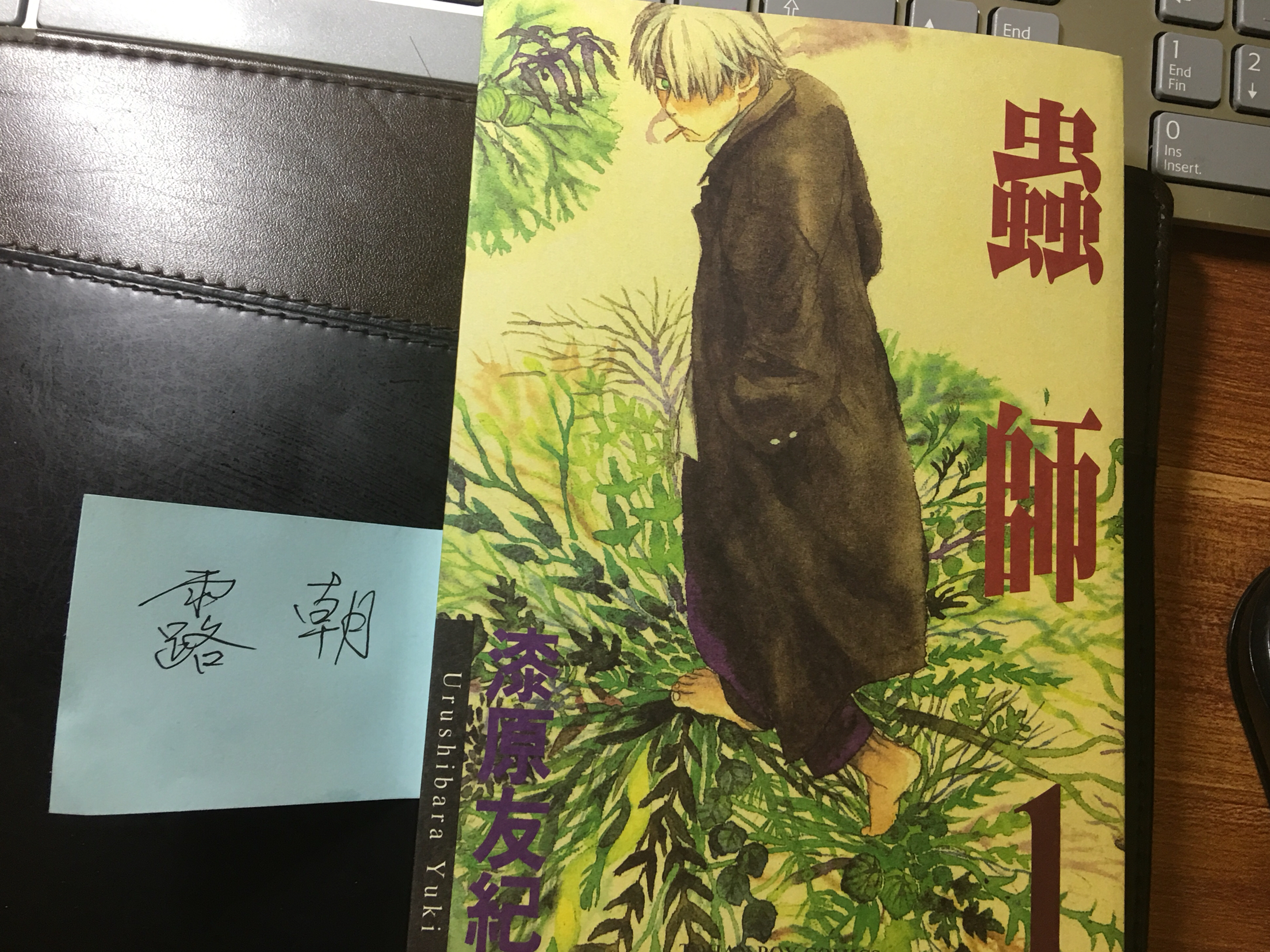 买了套【虫师】台版漫画,好东西.