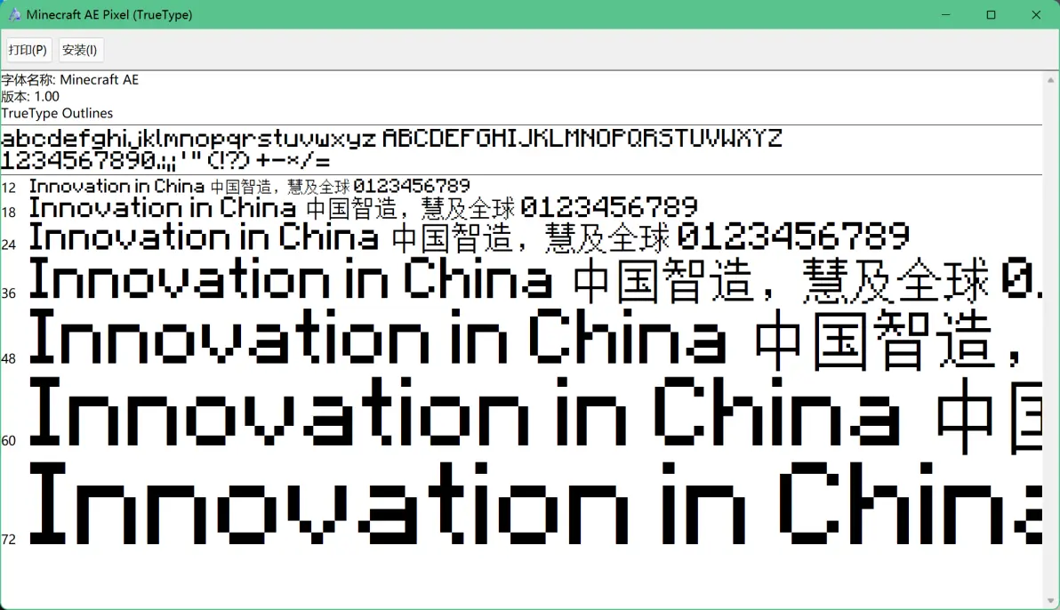我的世界字体包下载 包含中英文 - 哔哩哔哩