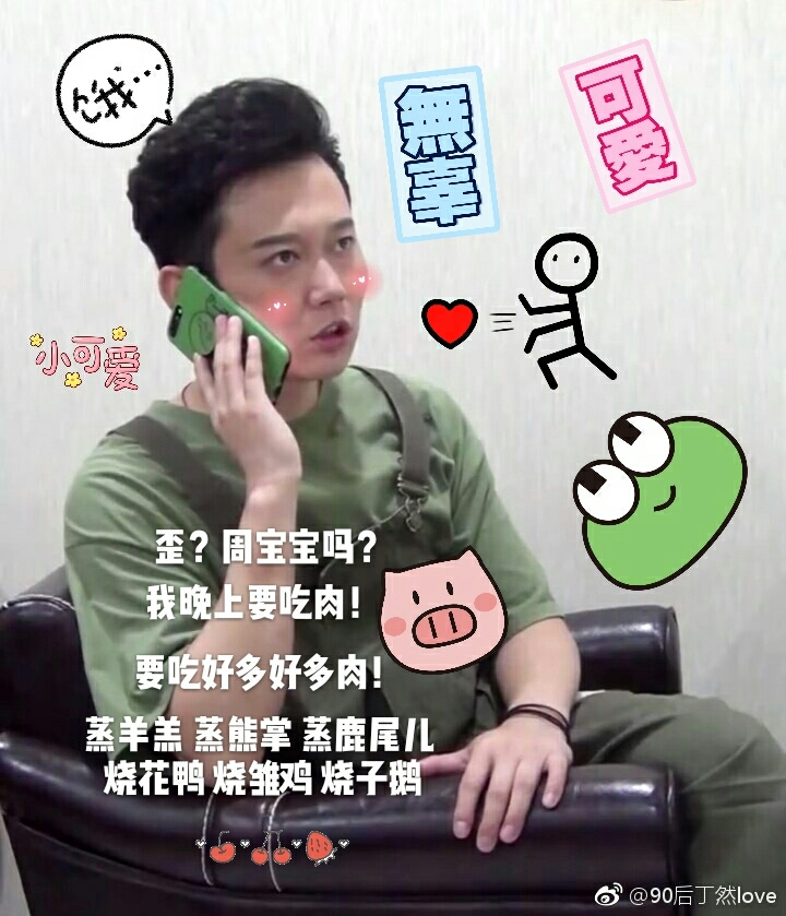 【堂良】给堂堂肉肉吃!!!凶凶!!