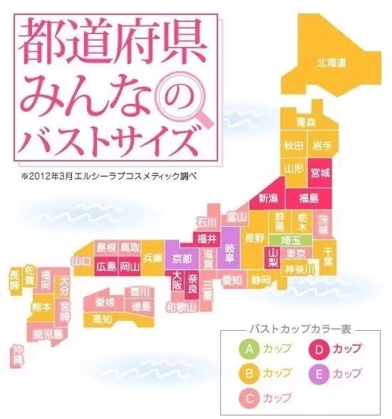 全国女子最贫乳的县——埼玉!