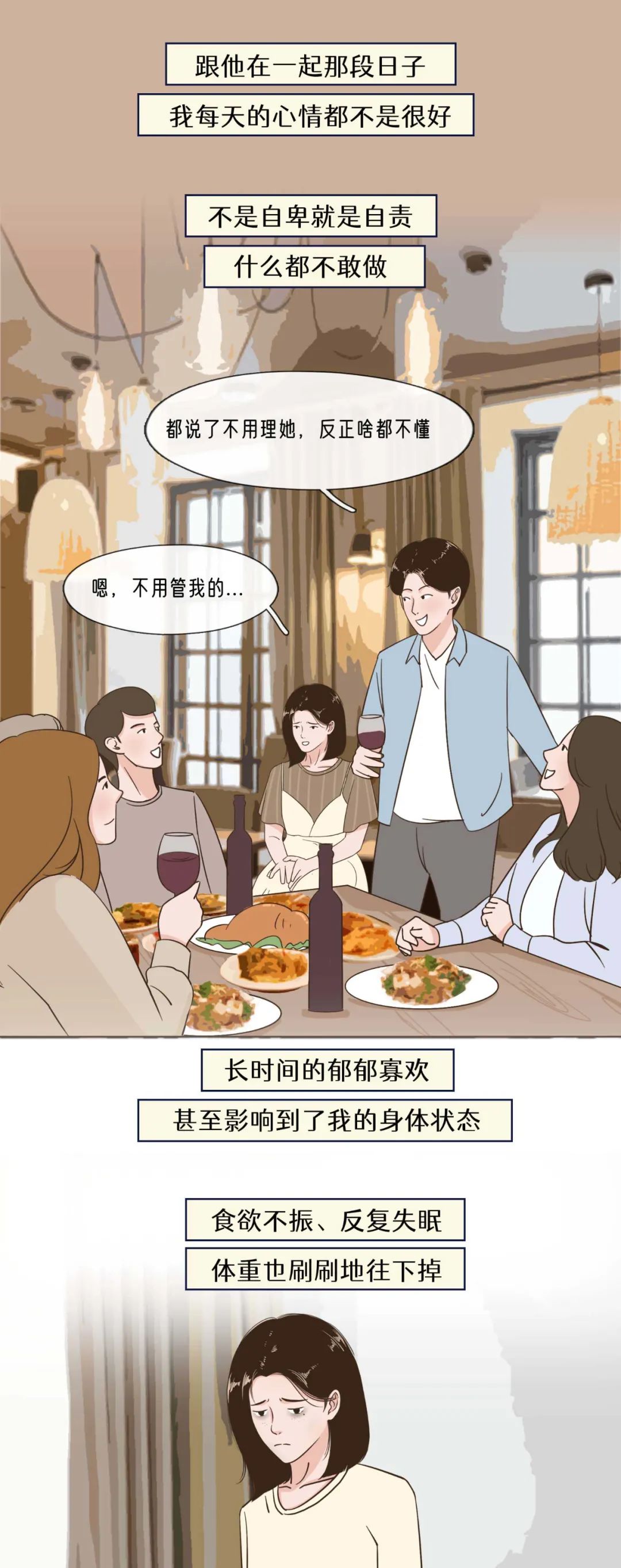 男生这样谈恋爱真的很恶心7