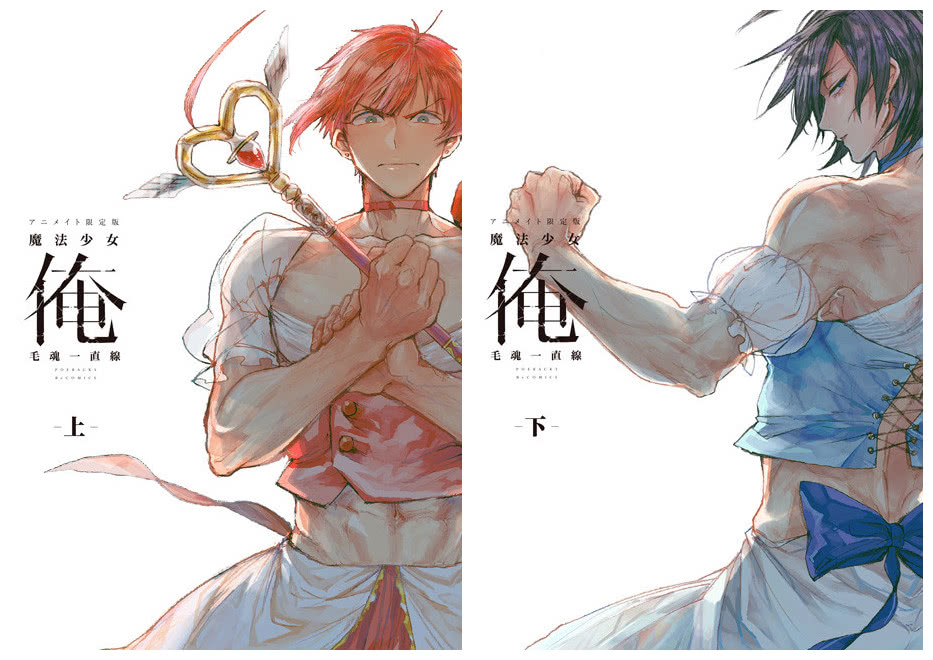 谁想去?《魔法少女俺》推出咖啡店企划