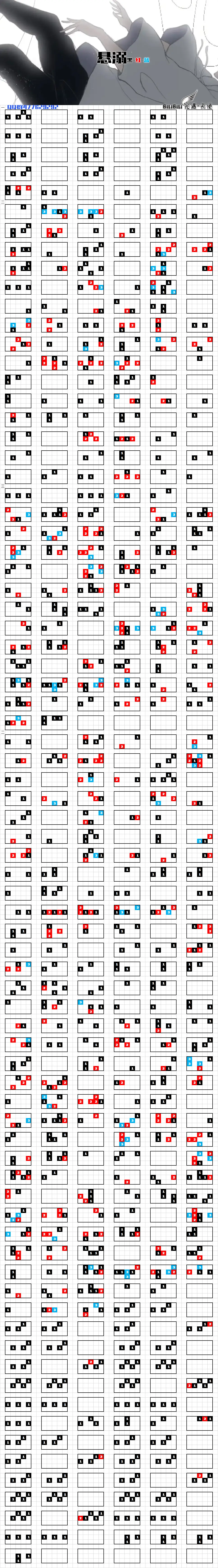光遇琴谱《悬溺》