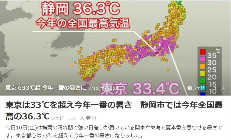 日本一周资讯 日本政府第四次对东京都发布紧急事态宣言 哔哩哔哩