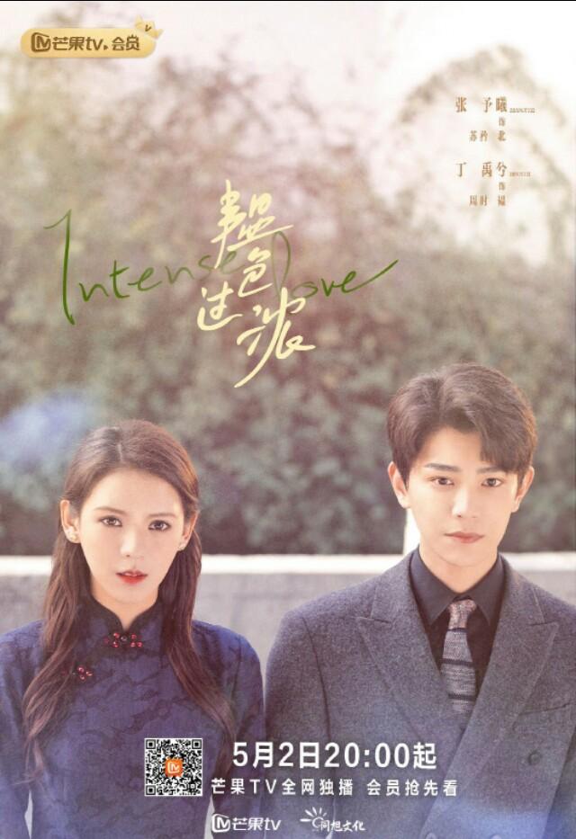 《韫色过浓》开播,与原著有差,却非常好看