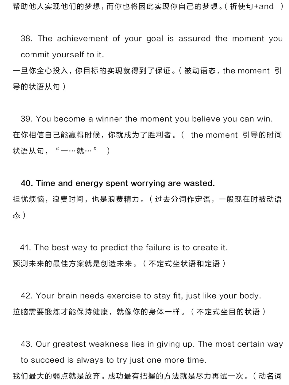 经典名言英语版 记住这些可以写在作文里哦 高中英语超多名言总结 一起学习吧 哔哩哔哩