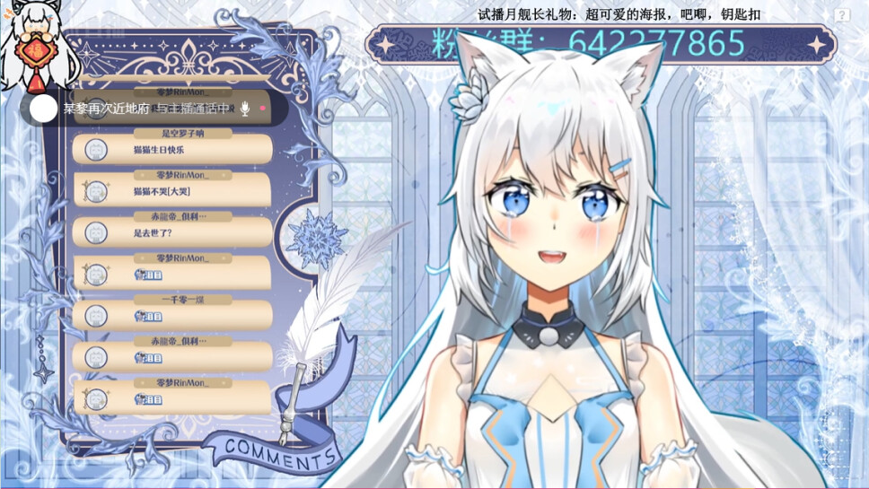 【DD日报】『2.5』ML虚拟元宵歌会；九重紫Official新衣回