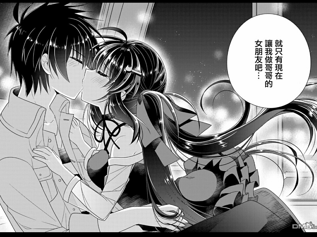 兄妹是天生的恋人——高尔基