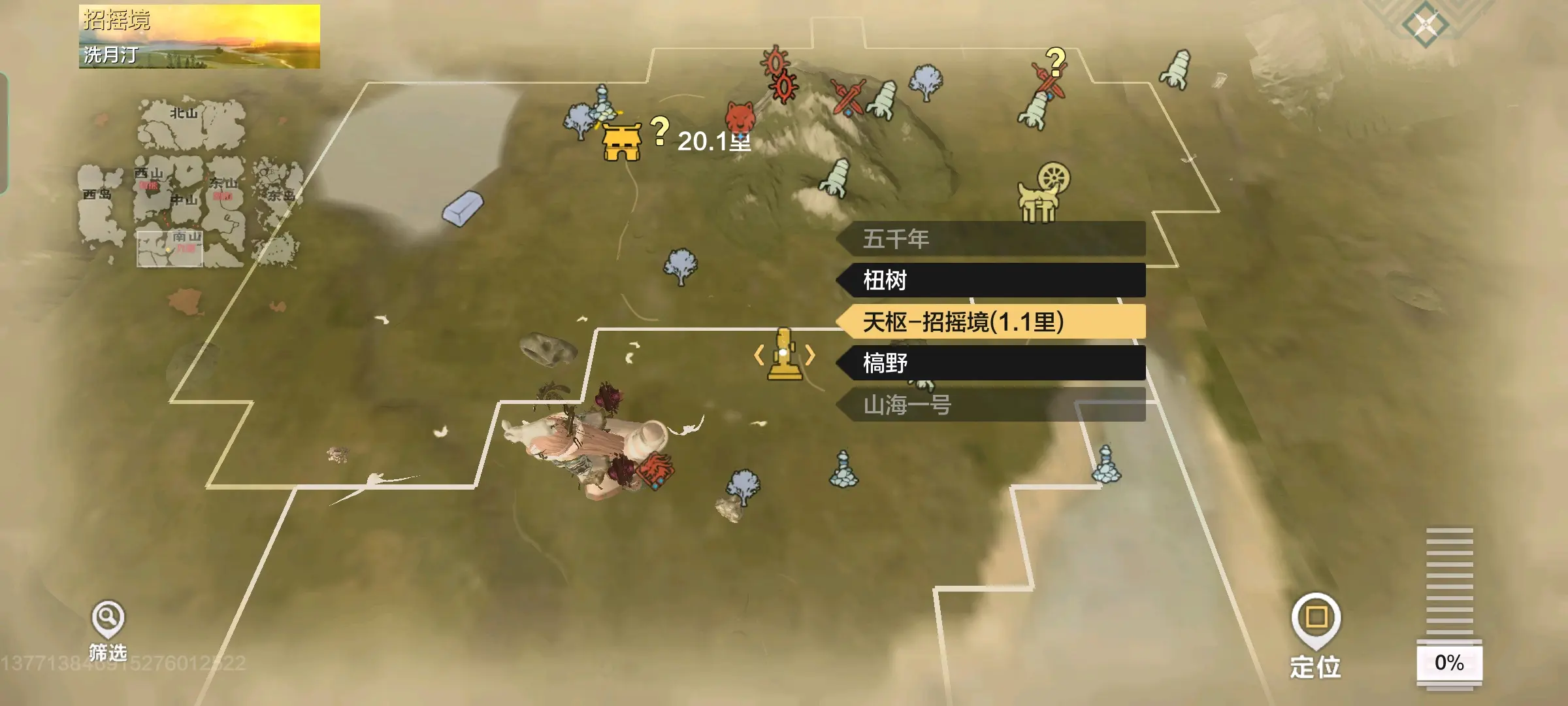 妄想山海〕 - 哔哩哔哩