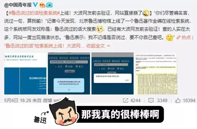 老师都要哭了 居然被这些 名人名言 毒害这么久 哔哩哔哩